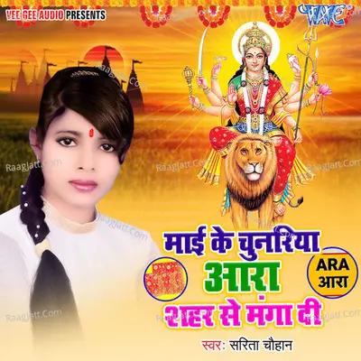 Mai Ke Chunariya