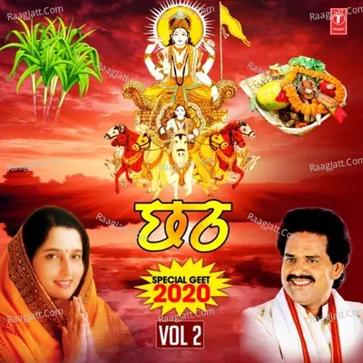 Chhath Special Geet 2020 Vol-2 Poster