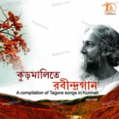 KURMALITE RABINDRA GAAN Poster