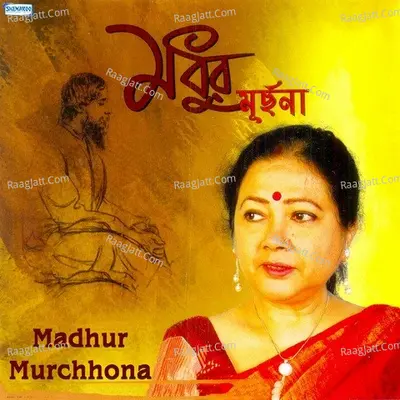 Madhur Murchhona - Jayati Bhattacharyya