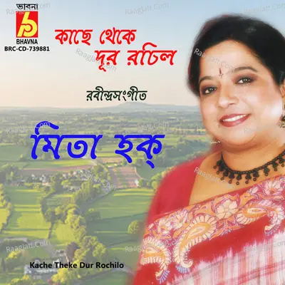 Mita Haq Image