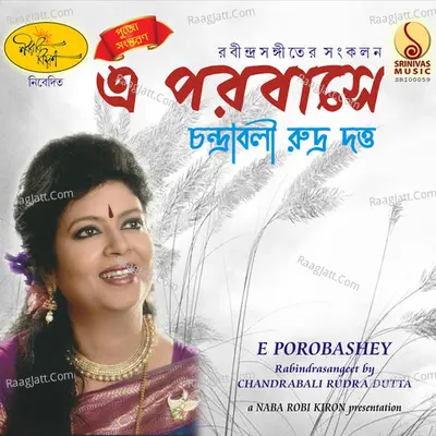 E Porobashey - Chandrabali Rudra Dutta