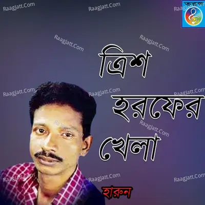 Tris Horofer Khela - Harun