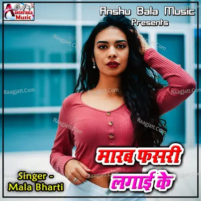 Marab Fasari Lagai Ke Poster