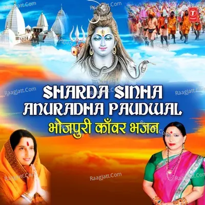 Sharda Sinha Anuradha Paudwal (Bhojpuri Kanwar Bhajan) Poster