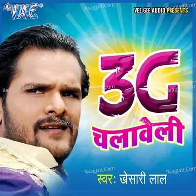 3G Chalaweli - Khesari Lal Yadav