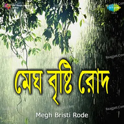 Megh Bristi Rode - Arundhati Holme Chowdhury