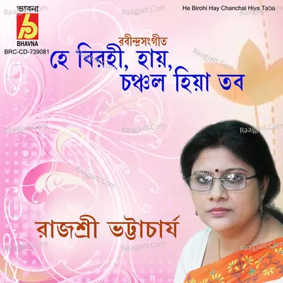 He Birohi Hay Chanchal Hiya Taba Cover