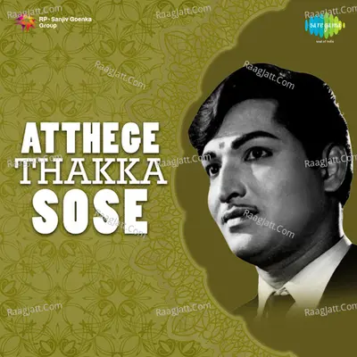 Atthege Thakka Sose - S. Janaki