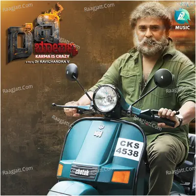 Ravi Bopanna (Original Motion Picture Soundtrack) - V. Ravichandran