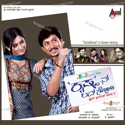 Krishnan Love Story - Sonu Nigam