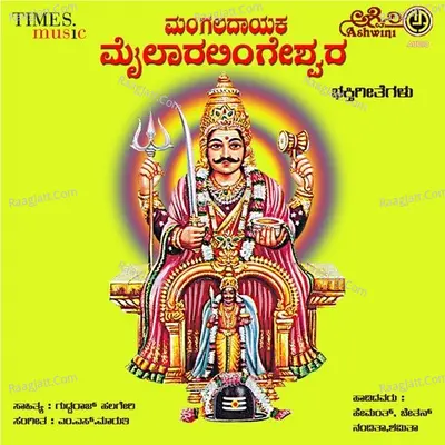 Mangaladayaka Mylarlingeshwara - Nandita