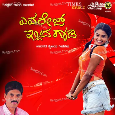 Average Illada Gaadi Poster