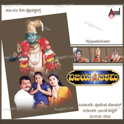 Vijayadashami - S. P. Balasubrahmanyam