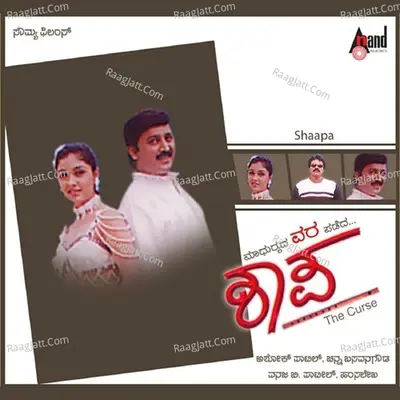 Shapa - Rajesh