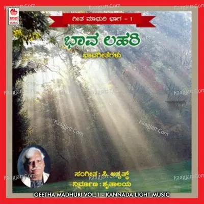 Geetha Madhuri - C Aswath