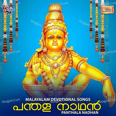 Panthala Nadhan Poster