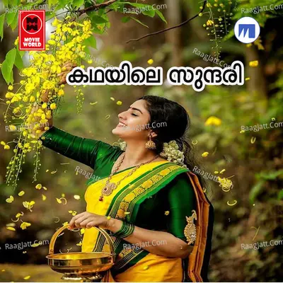 Kadhayile Sundari Poster