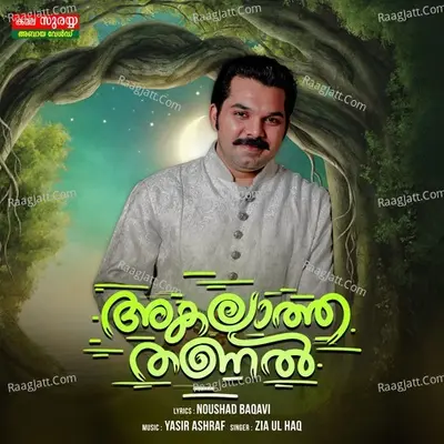Akalatha Thanal Cover