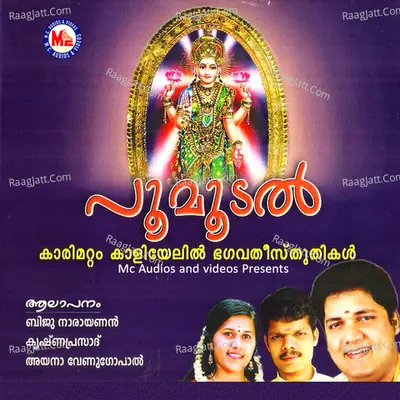 Poomoodal - Ayana Venugopal