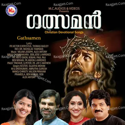 Gathsamen Poster