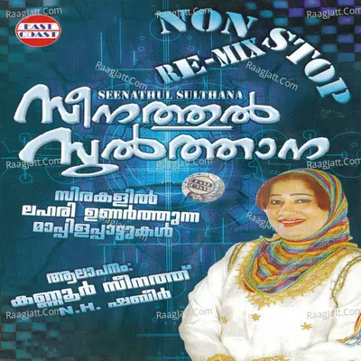 Seenathul Sulthana Poster