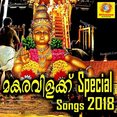 Makaravilakku Special Songs 2018 - Kalabhavan Mani