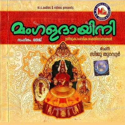 Mangala Daayini - Biju Narayanan