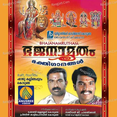 Bajanamrutham - Shaju Kallingapuram