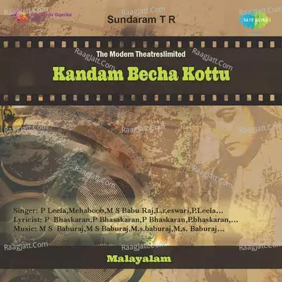 Amruthavahini Poster