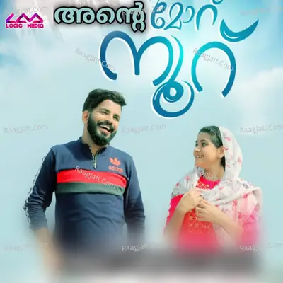 Ante Moru Noor Cover