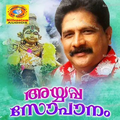 Ayyappa Sopanam Poster