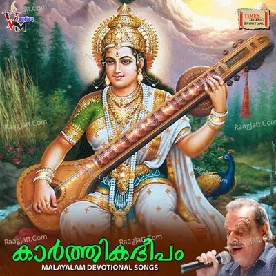 Karthika Deepam Poster