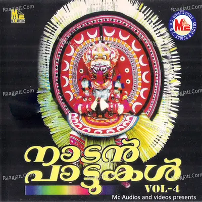 Nadanpatukal, Vol. 4 - Peter Kalabhavan