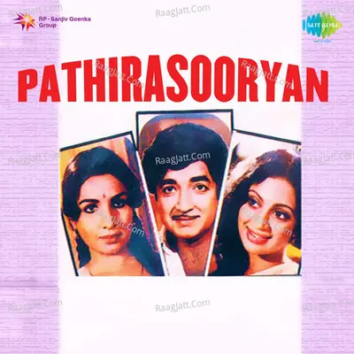 Pathirasooryan - K J Yesudas