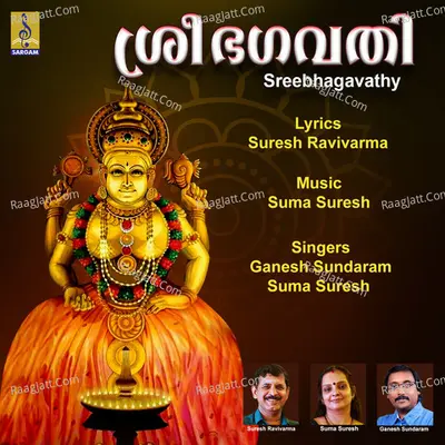 Sreebhagavathy Poster