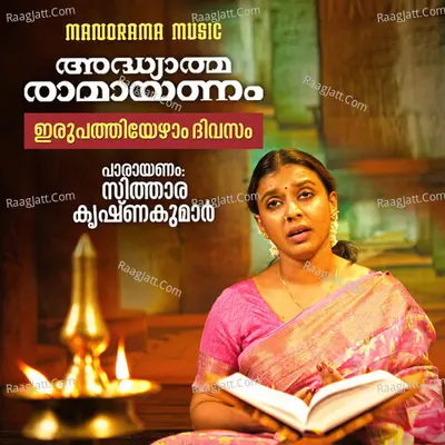 Ramayanam Selected Hymns Chanting - Day 27 Cover