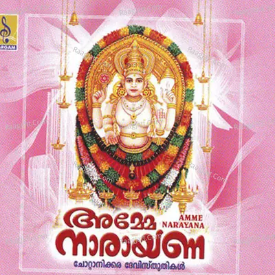 Amme Narayana - Unni Menon