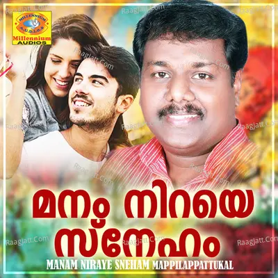 Manam Niraye Sneham Mappilappattukal - Edappal Viswan