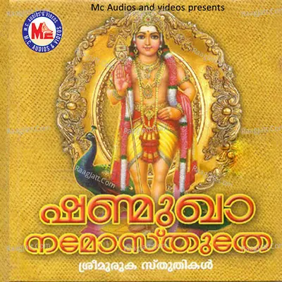 Shanmugha Namosthuthe - Ganesh Sundaram
