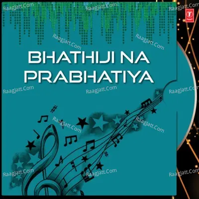 Bhathiji Na Prabhatiya - Anita Gadhavi