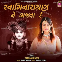 Swaminarayan Ne Bhajava De