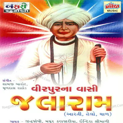 Virpurna Vasi Jalaram Poster