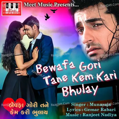 Bewafa Gori Tane Kem Kari Bhulay - Munna Raja