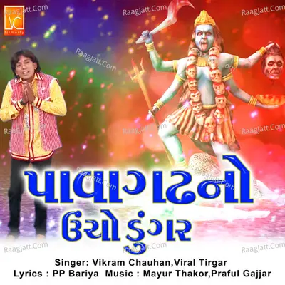 Pavagadhno Uncho Dungar Cover