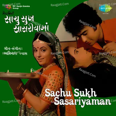 Sachu Sukh Sasariyaman Poster