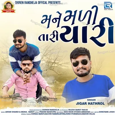 Mane Madi Tari Yaari