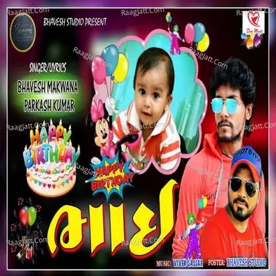 Happy Birthday Bhai