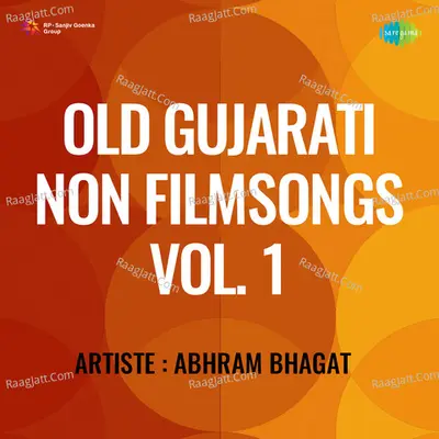 Old Gujarati Non Film Songs Volume 1 Cover