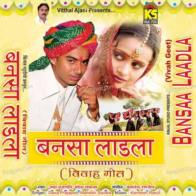 Bansaa Ladlaa (Vivah Geet) - Daxa Prajapati